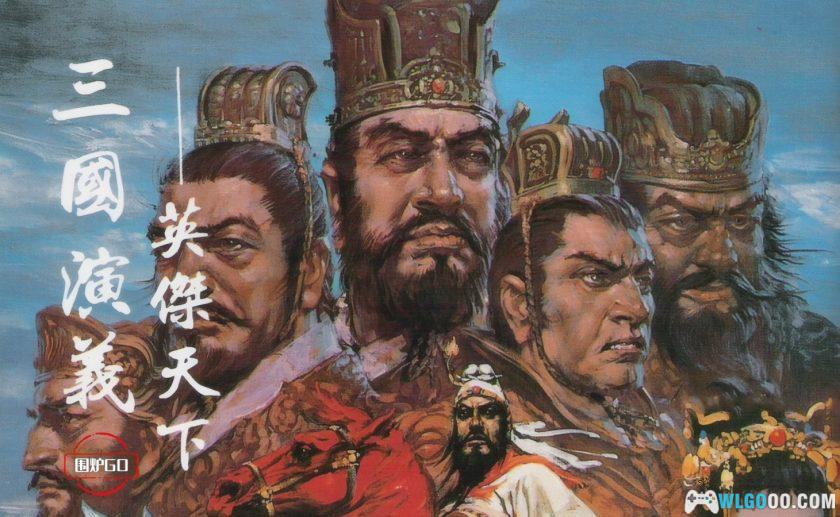 PC三国演义[兼容Win11][1991]｜ 附攻略本，国产三国志-图片1