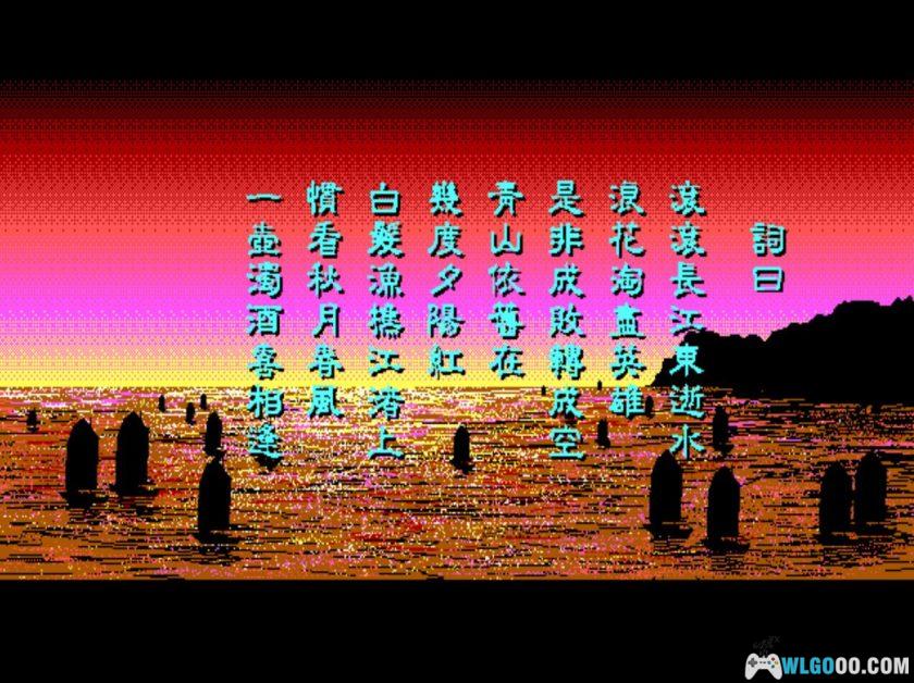 PC三国演义[兼容Win11][1991]｜ 附攻略本，国产三国志-图片2