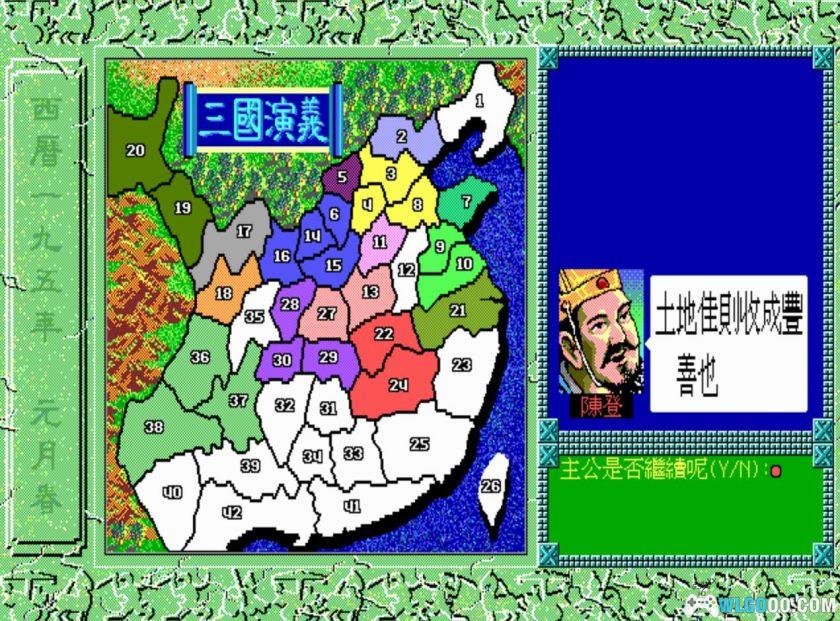 PC三国演义[兼容Win11][1991]｜ 附攻略本，国产三国志-图片9