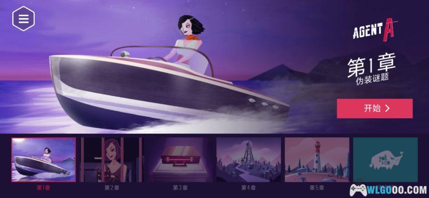 安卓 特工A：伪装游戏 v5.5.8[中文移植]｜来一场猫鼠游戏-图片2