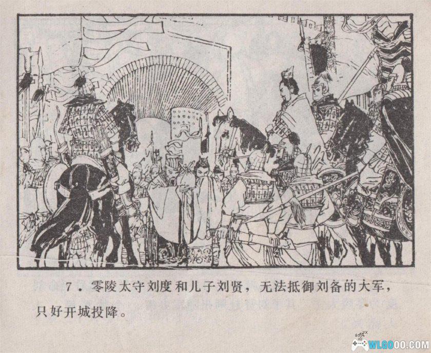 连环画 关公战黄忠[1980年]-高清版，长沙三国故事-图片8