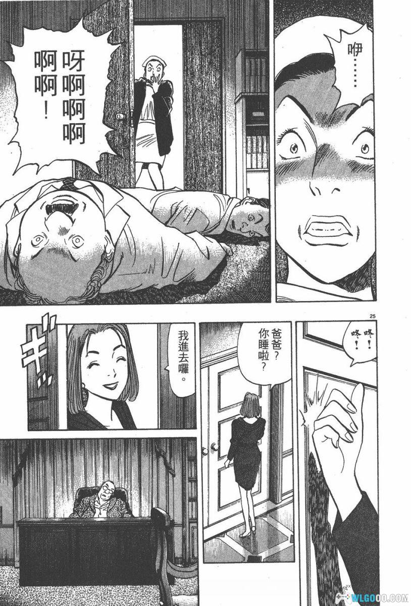 漫画 怪物MONSTER[全18卷] PDF+JPG｜浦泽直树-图片15