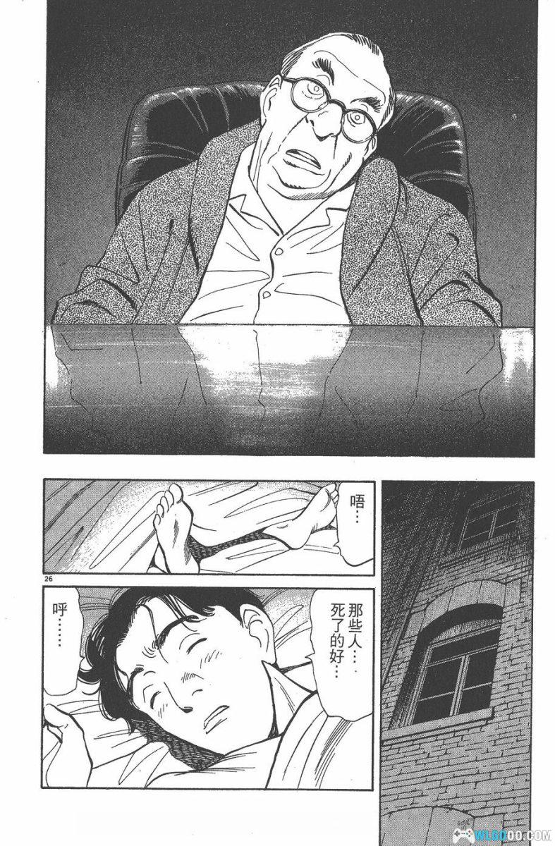 漫画 怪物MONSTER[全18卷] PDF+JPG｜浦泽直树-图片16