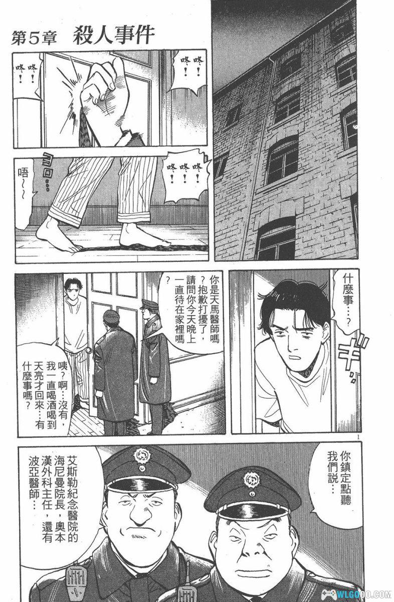 漫画 怪物MONSTER[全18卷] PDF+JPG｜浦泽直树-图片17