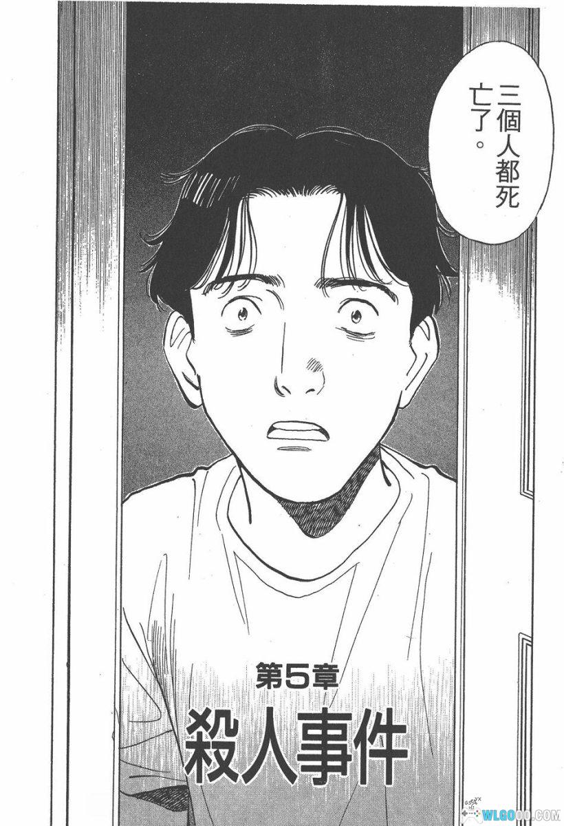 漫画 怪物MONSTER[全18卷] PDF+JPG｜浦泽直树-图片18