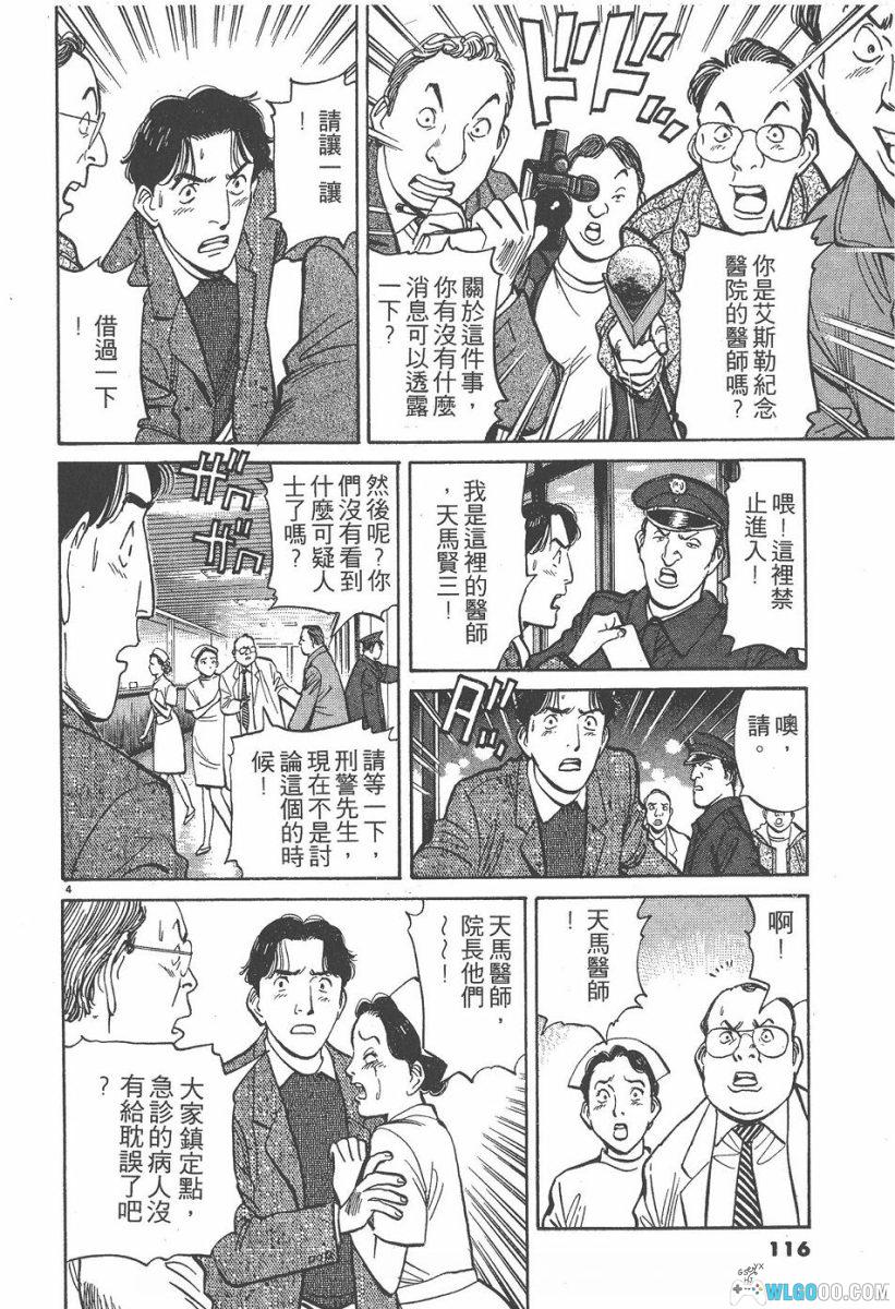 漫画 怪物MONSTER[全18卷] PDF+JPG｜浦泽直树-图片20