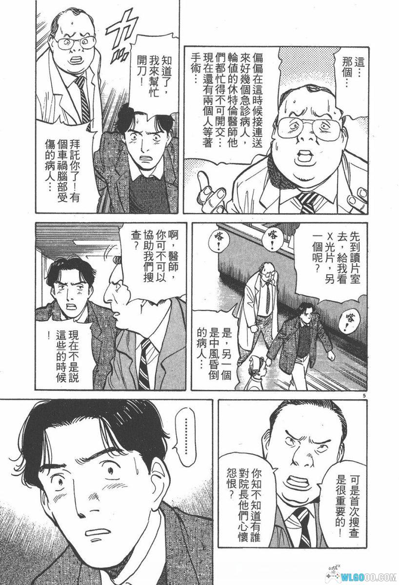 漫画 怪物MONSTER[全18卷] PDF+JPG｜浦泽直树-图片21
