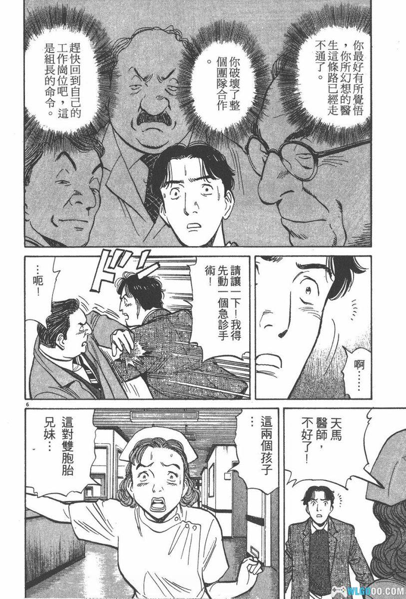 漫画 怪物MONSTER[全18卷] PDF+JPG｜浦泽直树-图片22