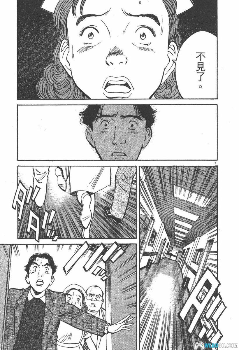 漫画 怪物MONSTER[全18卷] PDF+JPG｜浦泽直树-图片23