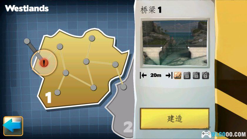 安卓 桥梁构造者 v14.0[中文]｜MOD菜单版-图片3