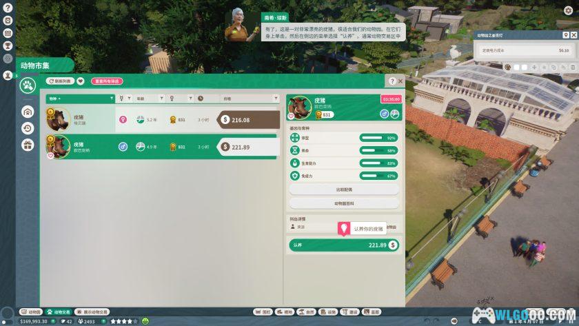 PC动物园之星 v1.2.5[全DLC]｜写实的动物世界-图片11