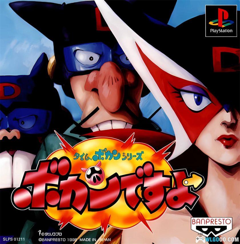 PS1时间飞船系列 轰隆时间[汉化]｜金手指-2025.10.1发布-图片1