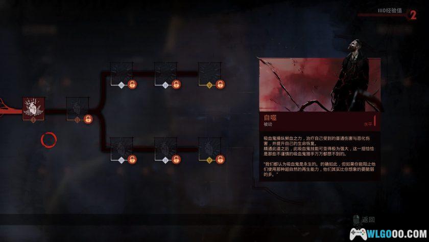 PC雾都吸血鬼 v1.1.7[GOG中文][DLC]｜修改器，伦敦夜幕的血族-图片11