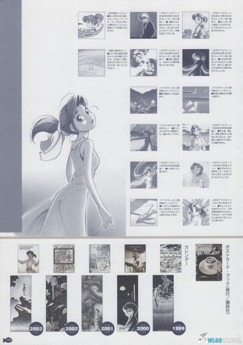 《横滨购物纪行》 芦奈野仁画集143页|讲谈社-图片24