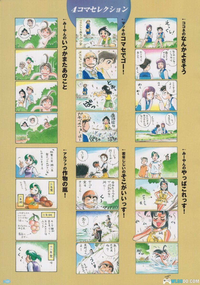 《横滨购物纪行》 芦奈野仁画集143页|讲谈社-图片21