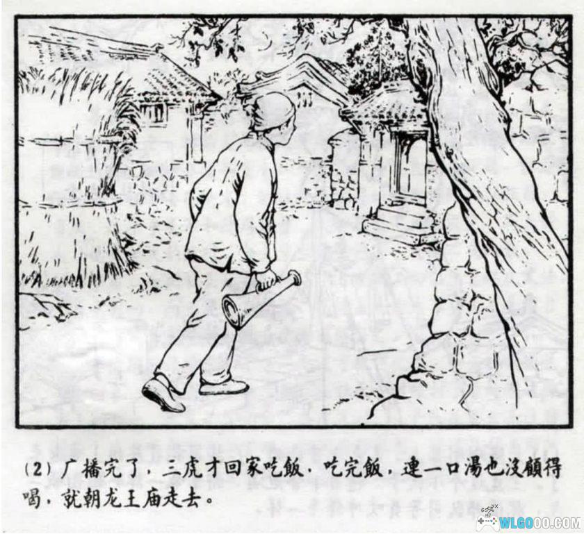 连环画 盖马棚[1958年]－肖林，60年代农村故事-图片3