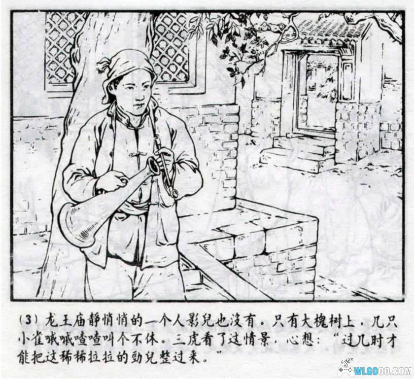 连环画 盖马棚[1958年]－肖林，60年代农村故事-图片4