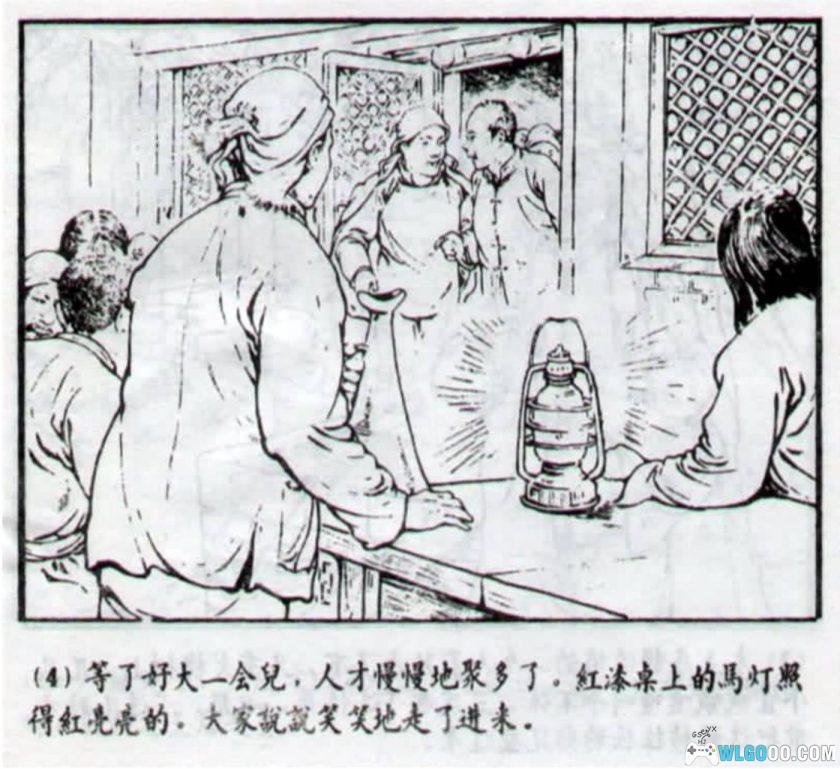 连环画 盖马棚[1958年]－肖林，60年代农村故事-图片5