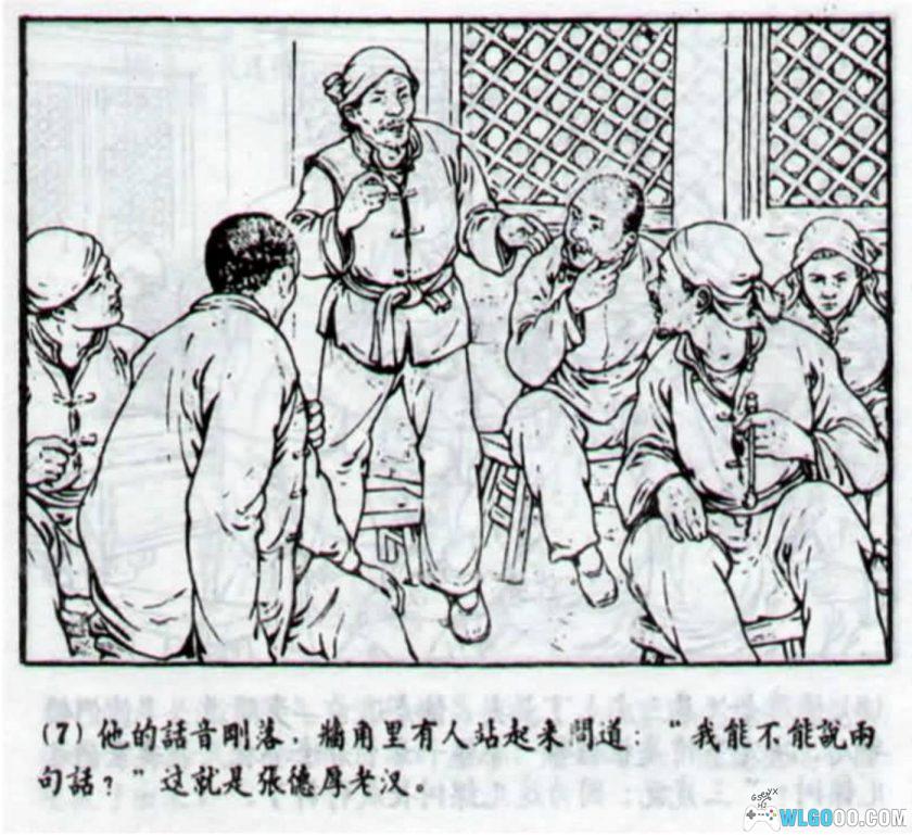 连环画 盖马棚[1958年]－肖林，60年代农村故事-图片8