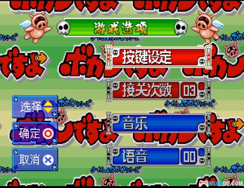 PS1时间飞船系列 轰隆时间[汉化]｜金手指-2025.10.1发布-图片4