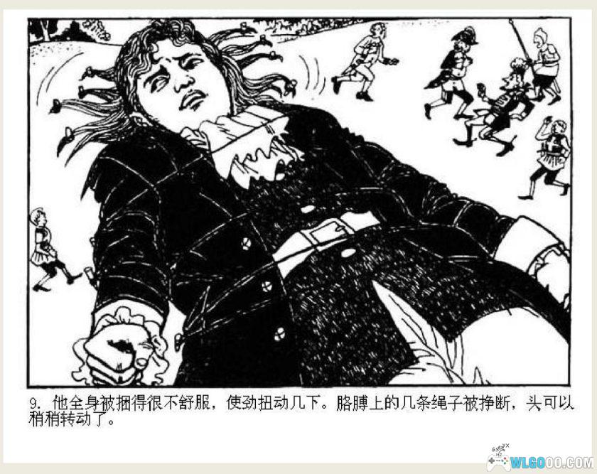 连环画 格列佛漫游小人国[1981年]－夏书玉，高清版-图片10