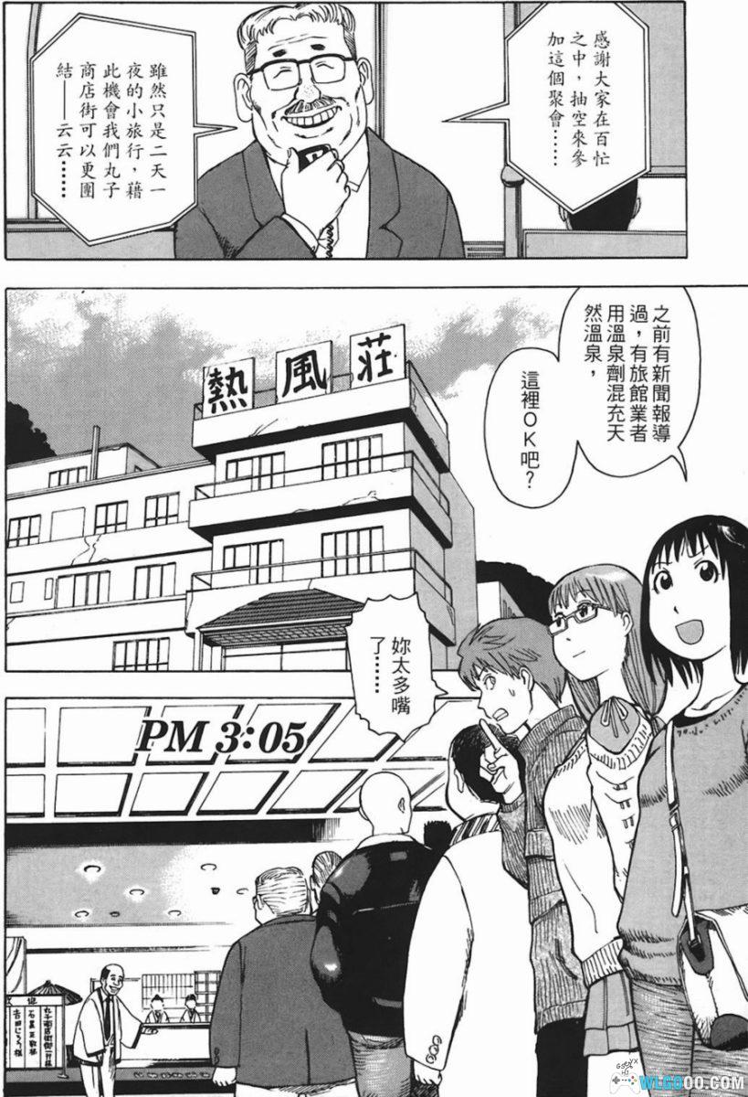 漫画 女仆咖啡厅[全16卷] PDF+JPG｜石黑正数-图片13