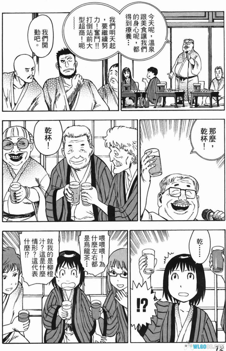 漫画 女仆咖啡厅[全16卷] PDF+JPG｜石黑正数-图片19