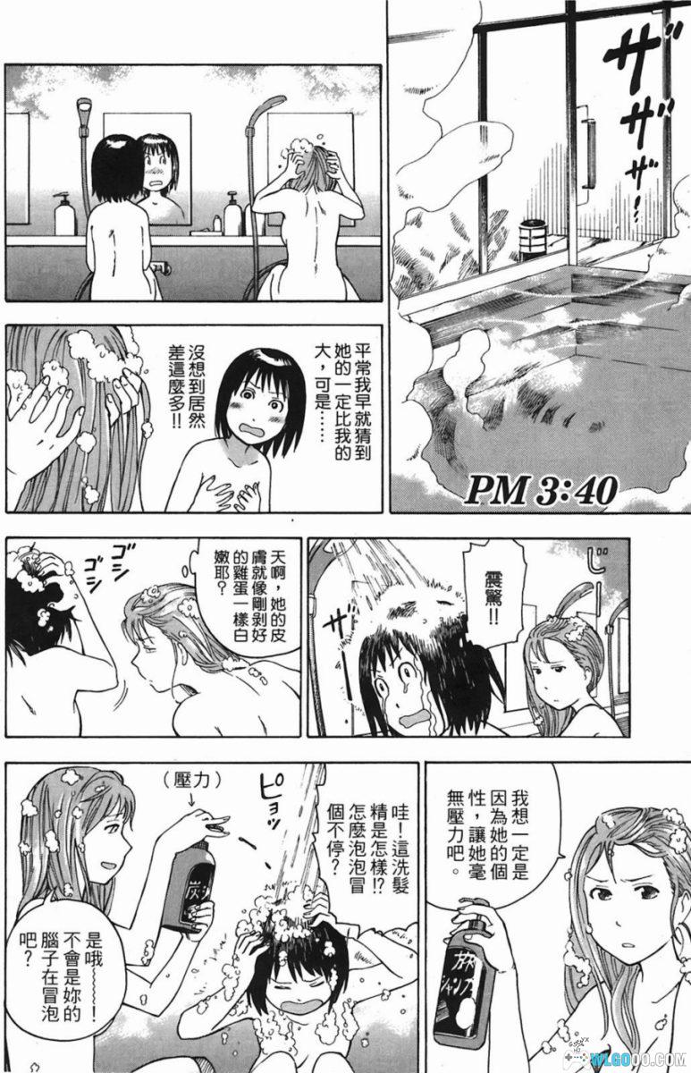 漫画 女仆咖啡厅[全16卷] PDF+JPG｜石黑正数-图片15