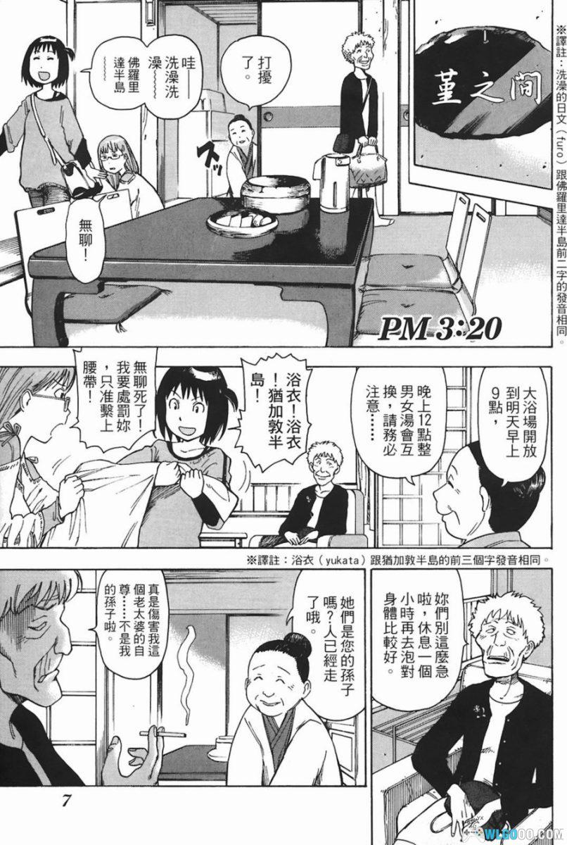 漫画 女仆咖啡厅[全16卷] PDF+JPG｜石黑正数-图片14