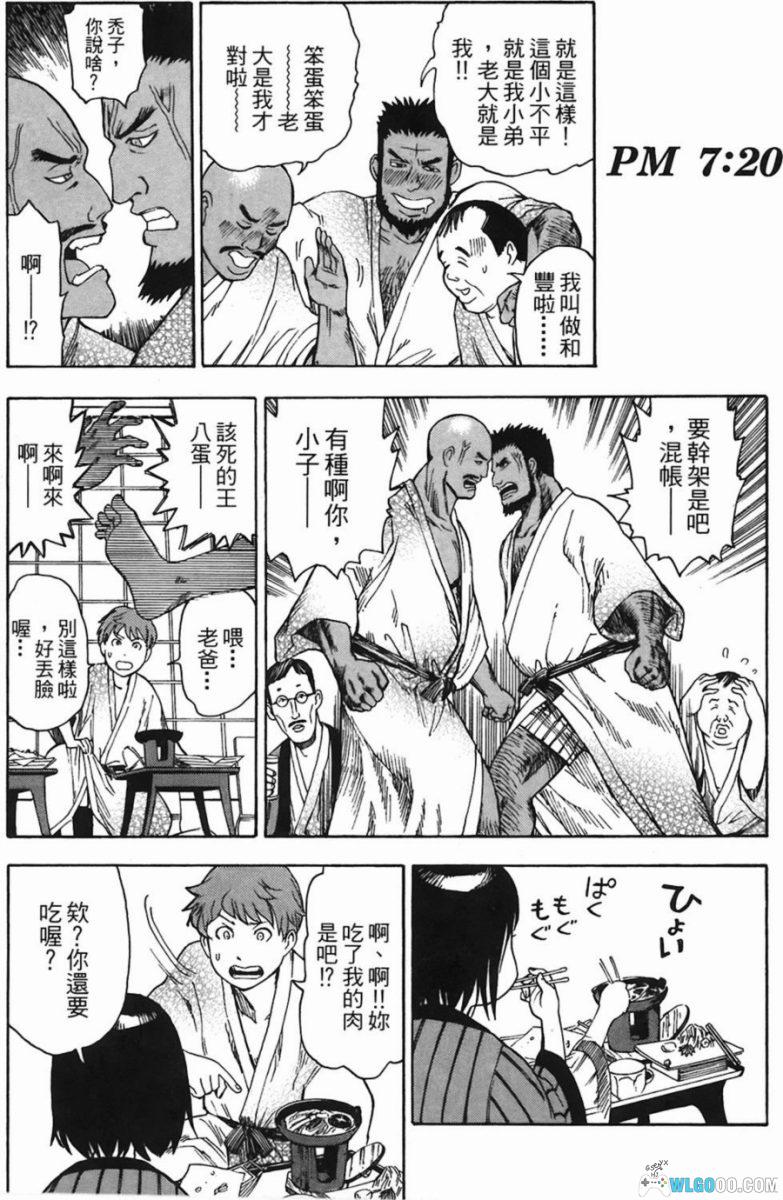 漫画 女仆咖啡厅[全16卷] PDF+JPG｜石黑正数-图片20