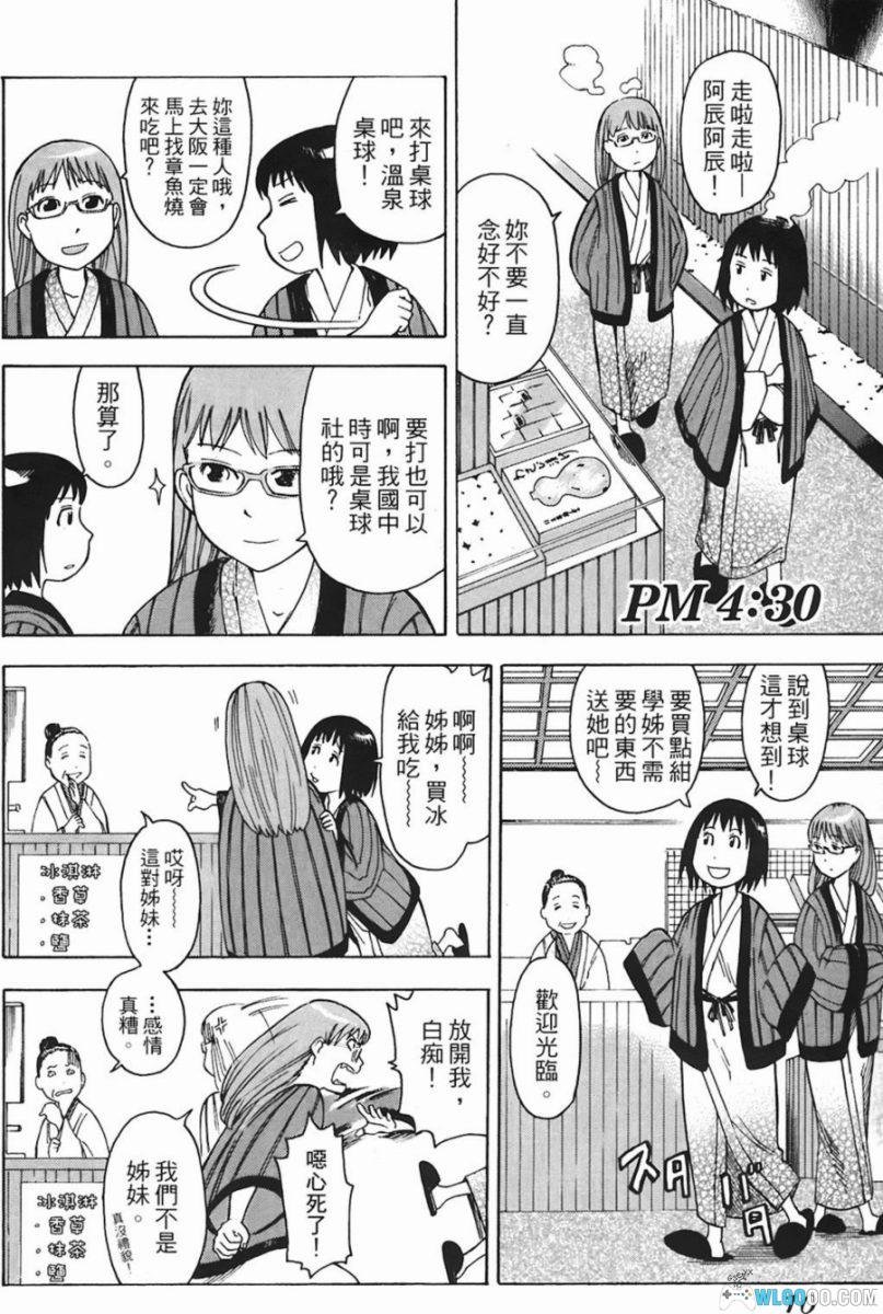 漫画 女仆咖啡厅[全16卷] PDF+JPG｜石黑正数-图片17