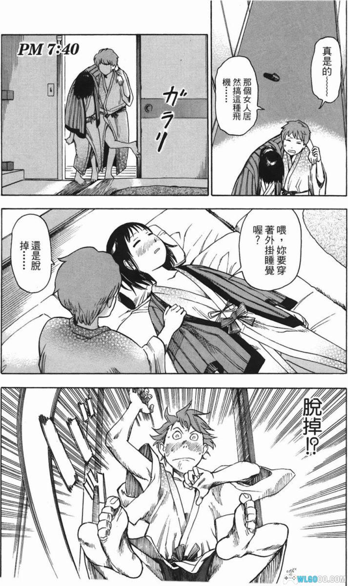 漫画 女仆咖啡厅[全16卷] PDF+JPG｜石黑正数-图片22