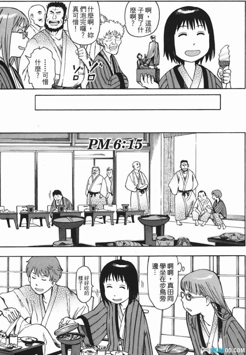 漫画 女仆咖啡厅[全16卷] PDF+JPG｜石黑正数-图片18