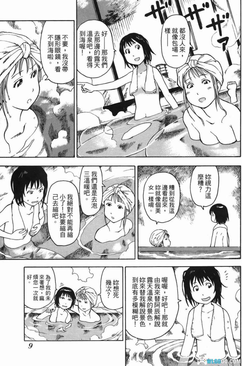 漫画 女仆咖啡厅[全16卷] PDF+JPG｜石黑正数-图片16