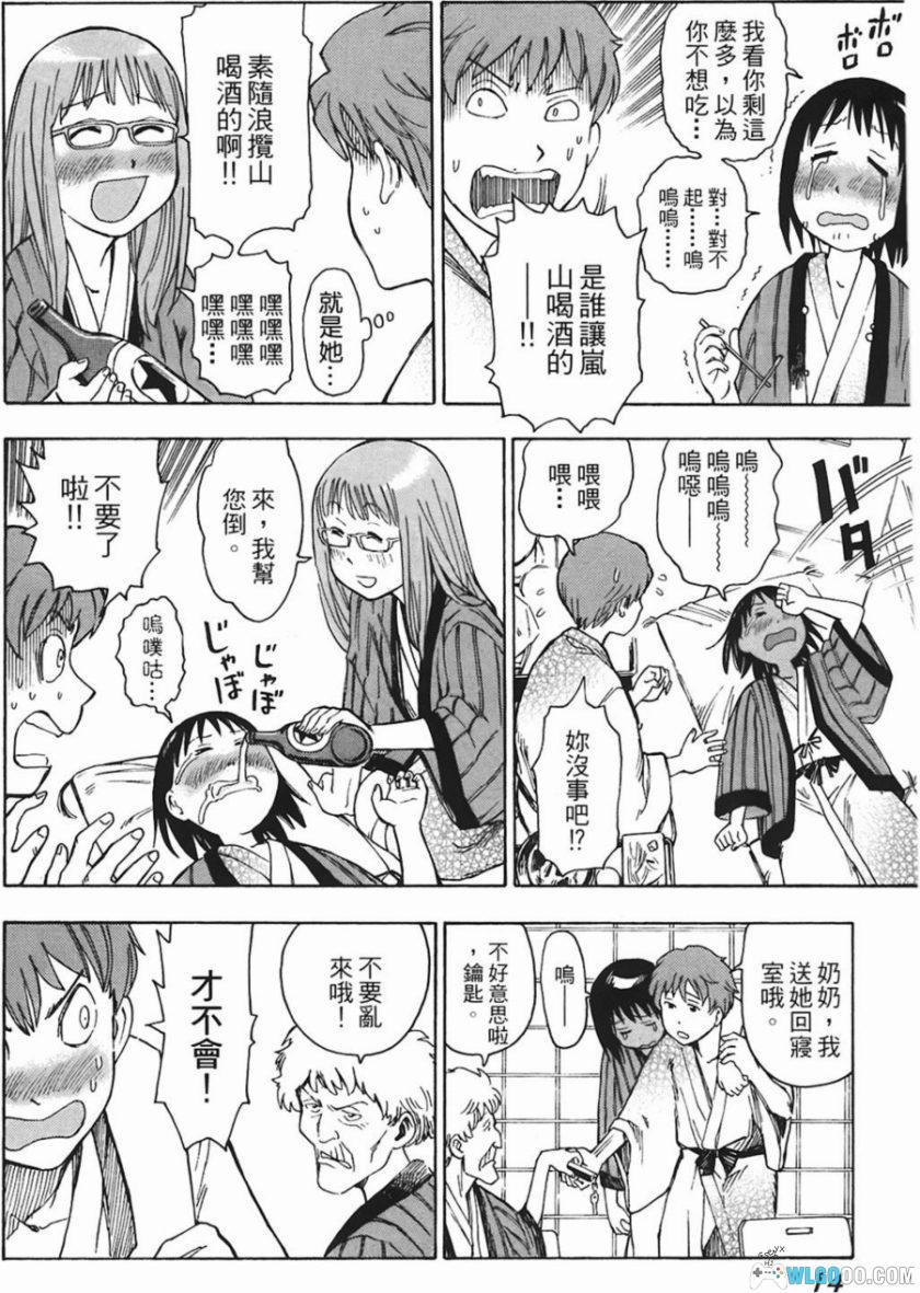 漫画 女仆咖啡厅[全16卷] PDF+JPG｜石黑正数-图片21