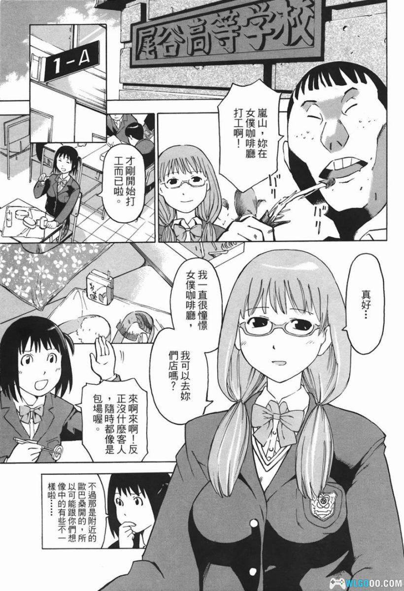 漫画 女仆咖啡厅[全16卷] PDF+JPG｜石黑正数-图片3