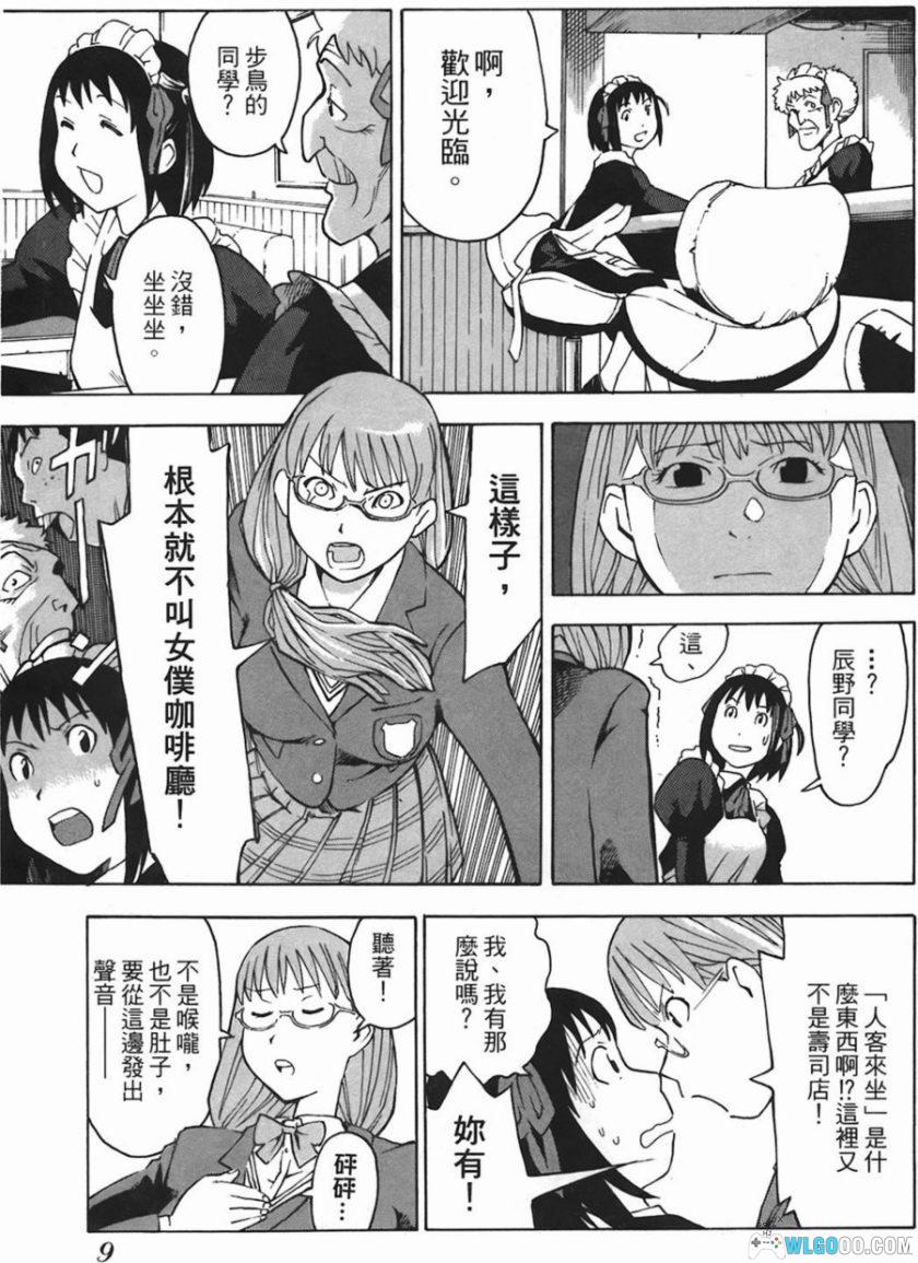 漫画 女仆咖啡厅[全16卷] PDF+JPG｜石黑正数-图片5