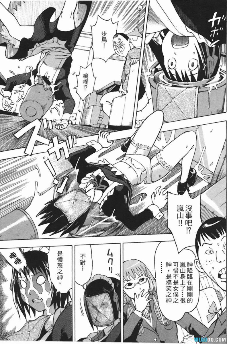 漫画 女仆咖啡厅[全16卷] PDF+JPG｜石黑正数-图片11