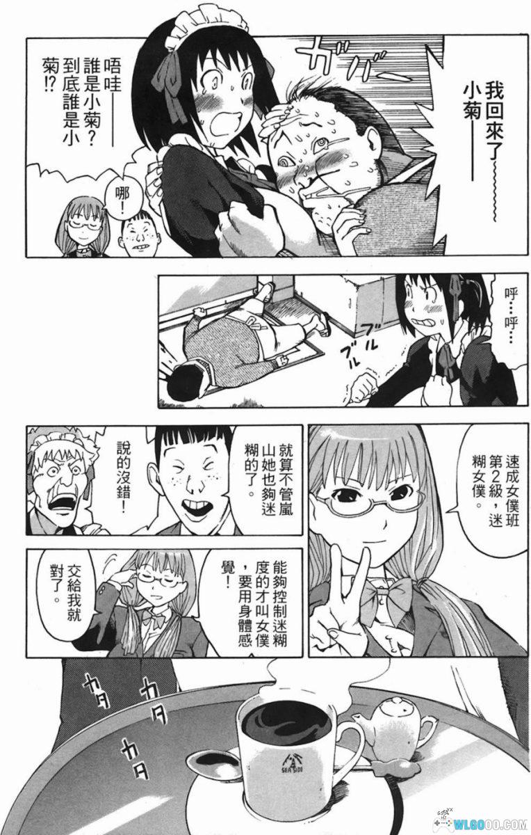 漫画 女仆咖啡厅[全16卷] PDF+JPG｜石黑正数-图片8
