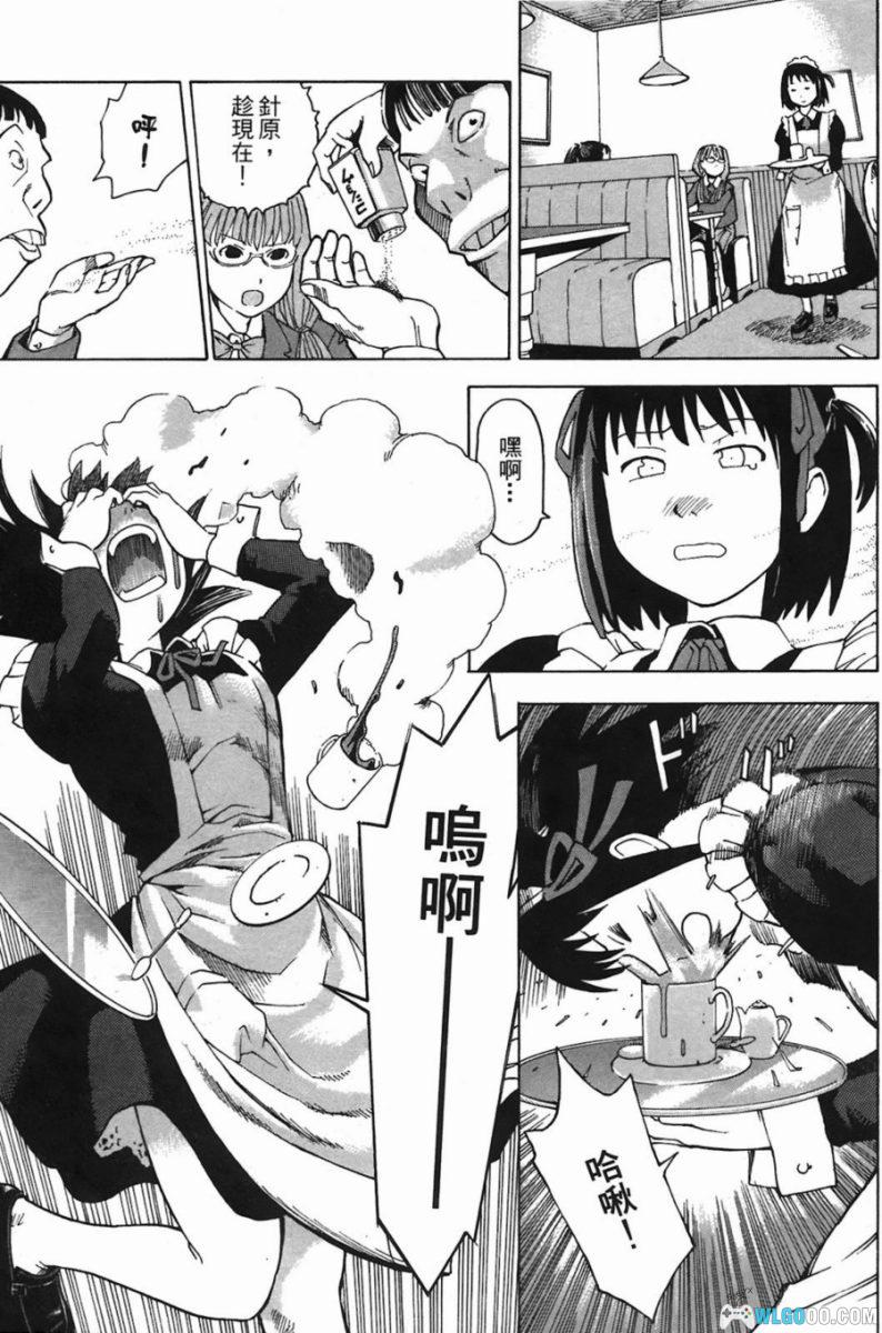 漫画 女仆咖啡厅[全16卷] PDF+JPG｜石黑正数-图片9