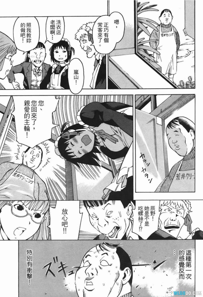 漫画 女仆咖啡厅[全16卷] PDF+JPG｜石黑正数-图片7