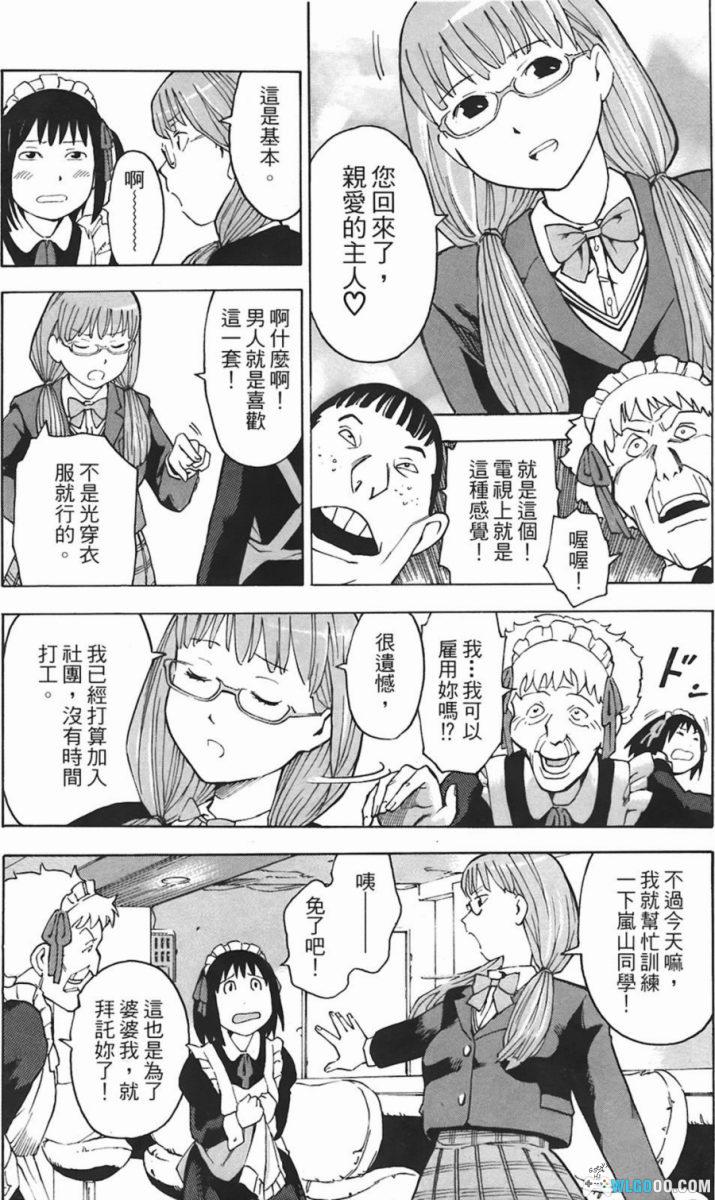 漫画 女仆咖啡厅[全16卷] PDF+JPG｜石黑正数-图片6