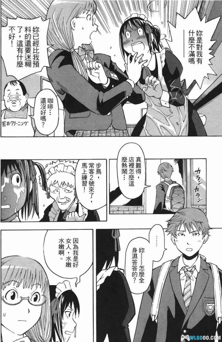 漫画 女仆咖啡厅[全16卷] PDF+JPG｜石黑正数-图片12