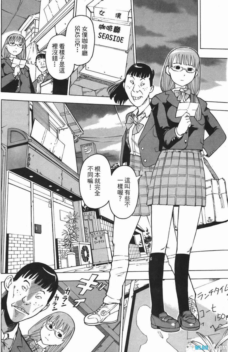 漫画 女仆咖啡厅[全16卷] PDF+JPG｜石黑正数-图片4