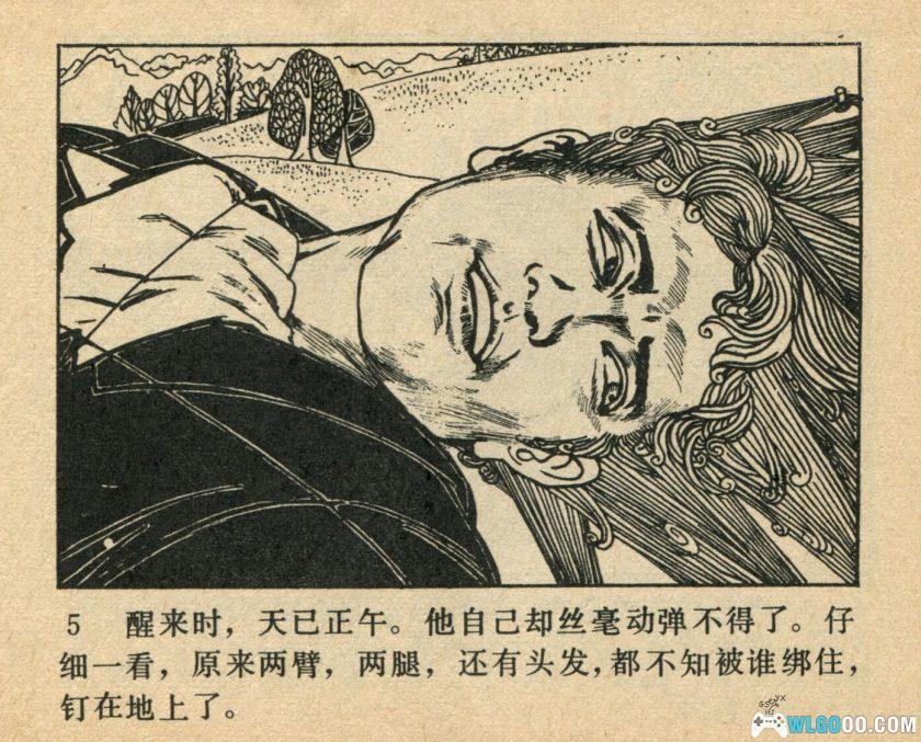 连环画 格列佛漫游小人国[1981年]－夏书玉，高清版-图片6