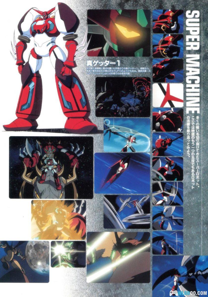 真盖塔机器人：世界最后之日MAX｜ AX MOOK系列动画资料集-图片7