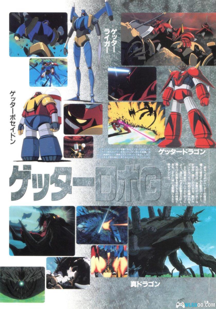 真盖塔机器人：世界最后之日MAX｜ AX MOOK系列动画资料集-图片10