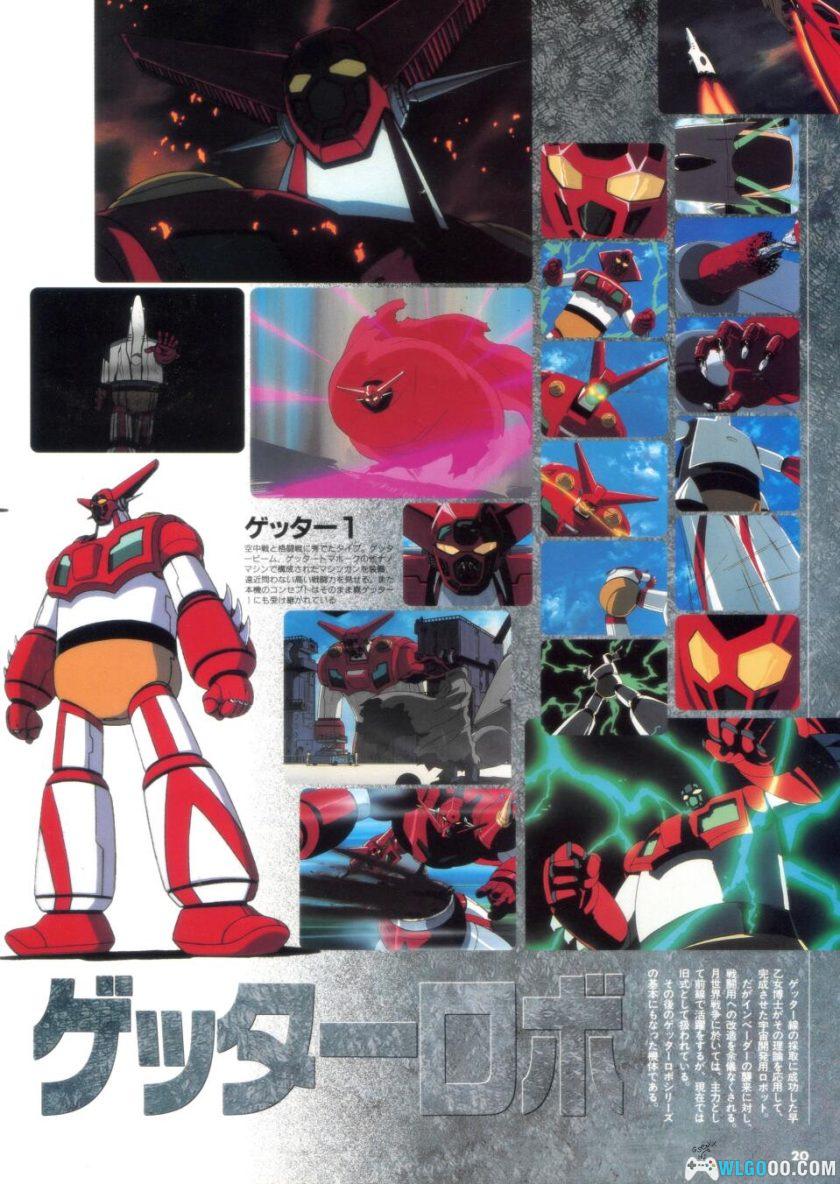 真盖塔机器人：世界最后之日MAX｜ AX MOOK系列动画资料集-图片12