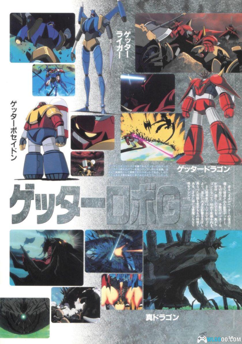 真盖塔机器人：世界最后之日MAX｜ AX MOOK系列动画资料集-图片13