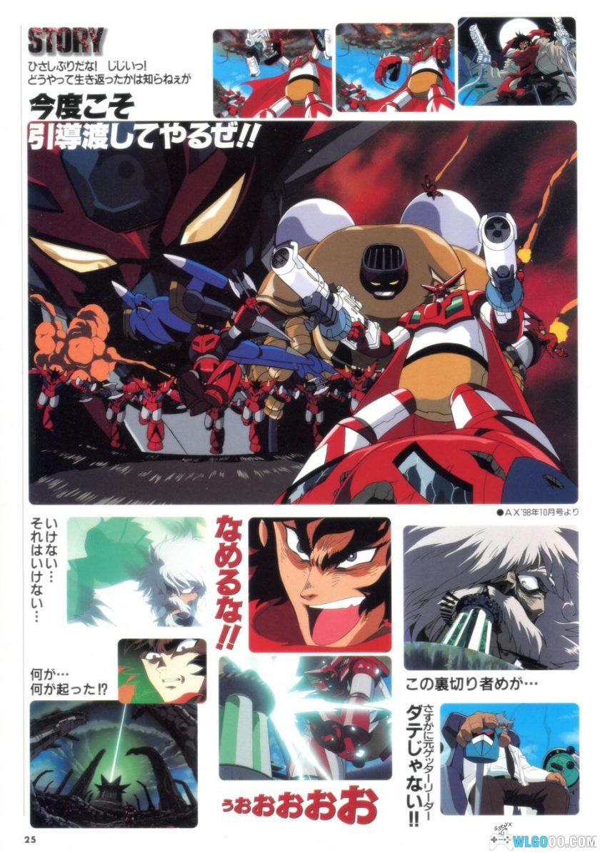 真盖塔机器人：世界最后之日MAX｜ AX MOOK系列动画资料集-图片14